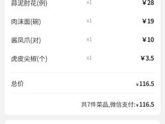 -喜晋道面馆(华严寺广场店)