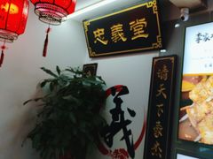 -李家水浒烤肉(五一店)