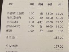 账单-弄堂里· 江南名肴(西湖龙井路店)
