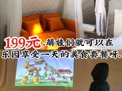 -安德鲁户外烧烤帐篷营地(马泉营店)