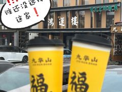 -鸿运楼·舌尖上的徽菜