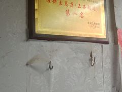 -灌饼王总店(炸烧饼五条胡同店)