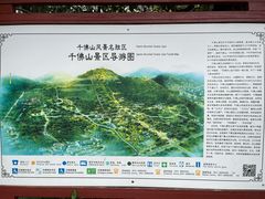 -千佛山风景名胜区