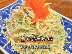 长长久久蟹子沙拉-简家·海鲜盛宴(下沙店)