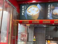 -蔡林记(古田二路店)