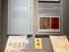 -中国近现代新闻出版博物馆