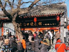-宫门口馒头铺(创始人总店)