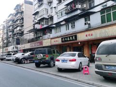 -椒香川流不息川菜馆(二七北路店)