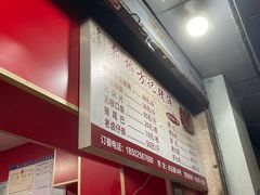 菜单-新桥方记猪蹄