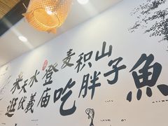 -胖子鱼·天水麻辣鱼火锅(秦州407店)