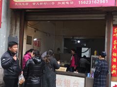 门面-荆楚任氏锅盔(紫阳路店)