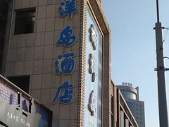 -海洋岛酒店