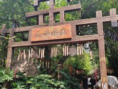 -云南民族村