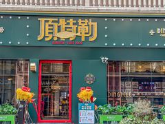 -顶特勒·黄鱼馆·特色菜(上海大世界店)