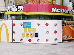 -麦当劳(展览路店)