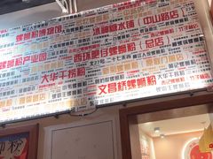 -螺大喜螺蛳粉火锅(雍和宫店)