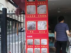 -华良切面店(航建大楼店)