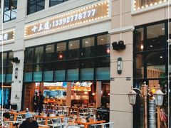 门面-十三道烧烤(保利西街店)