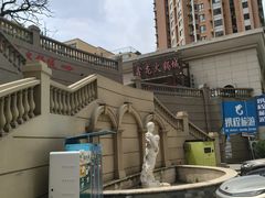 -鑫龙火锅城(青岛分店)