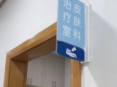 -上海仁爱医院