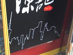 -陈记甜品窝(中山北路店)