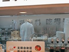 -船歌·鱼水饺青岛菜(国贸商城店)