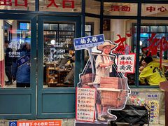 -楠火锅(太古里总店)