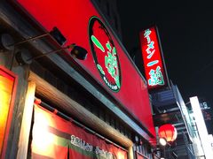 -一兰拉面(池袋店)
