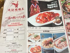 -先记烧鹅王·本地粤菜(福永店)