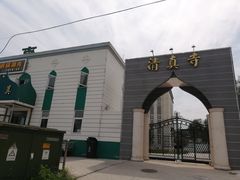 -京城北门羊蝎子铜锅涮肉(总店)