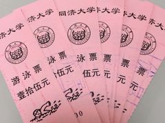 iphone_upload_pic-同济大学四平路校区游泳馆