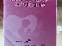 -北京市朝阳区太阳宫社区卫生服务中心(南区)