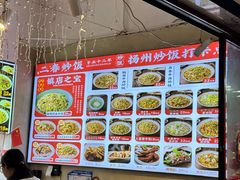 -扬二春炒饭(国庆路总店)