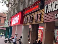 -建国蚵煎蚵面