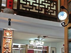 -道南書院·私房菜·早午茶·茶馆
