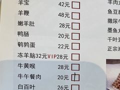 -马记伊源斋涮肉·清真菜(百子湾店)