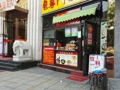 -包掌门创意包子铺