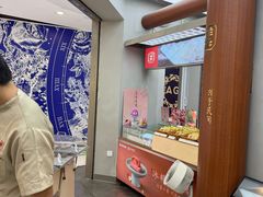 -祥禾饽饽铺·中式糕点(北京来福士店)