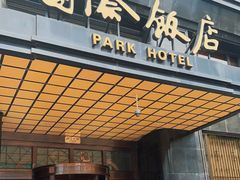 -上海国际饭店