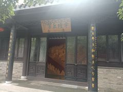 -梦溪园(中营街)