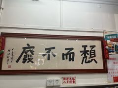 -颓记茶餐厅(美景总店)