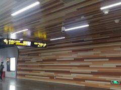 -自然博物馆(地铁站)