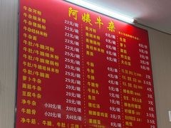 -阿姨牛杂(北京路店)