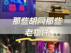 -和平菓局(王府井店)