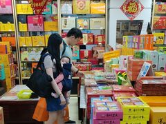 -鹏城八珍深圳特产手信(罗湖店)