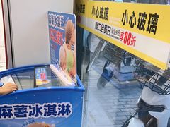 -味多美蛋糕(新和平里店)