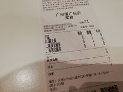 账单-奈雪的茶(漫广场店)