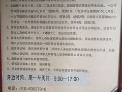 -大栅栏民俗图书馆