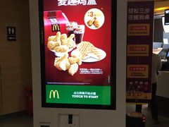 -麦当劳(鼓楼店)