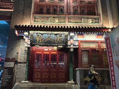 -古文化街旅游区